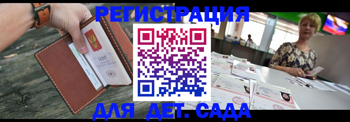 временная регистрация адрес в Черняховске