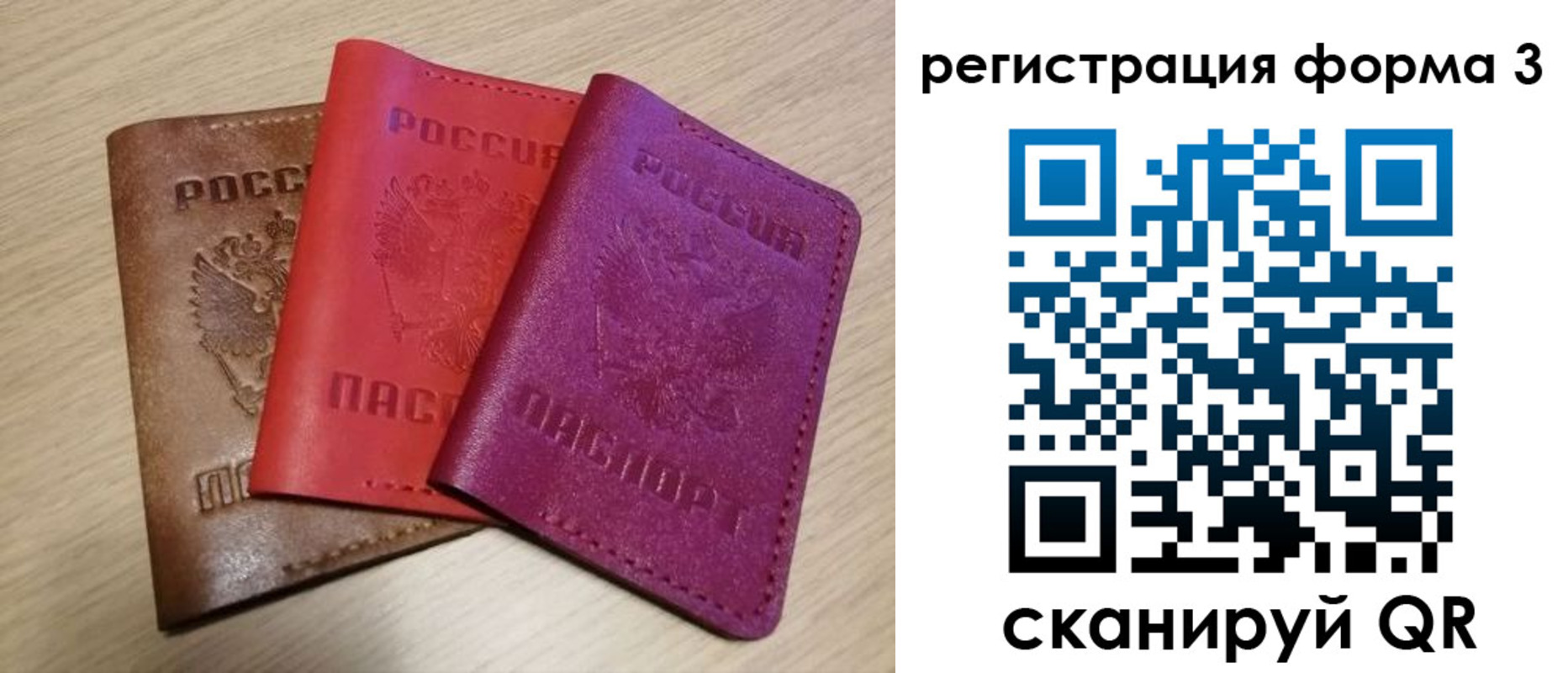 временная регистрация для всех в Черняховске