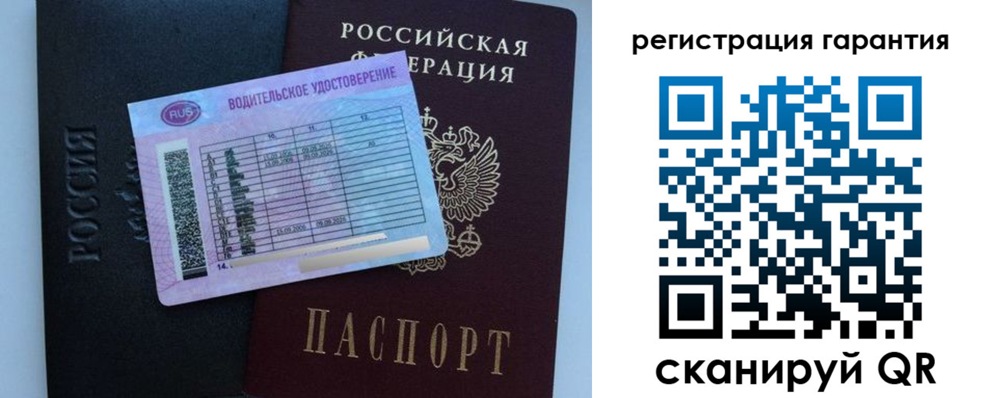 прописка ребенка в Черняховске