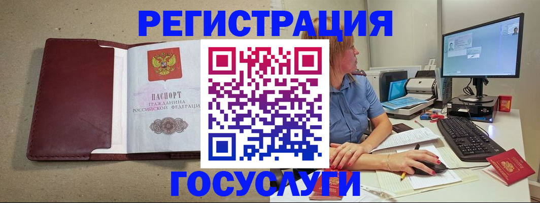временная регистрация законно в Черняховске