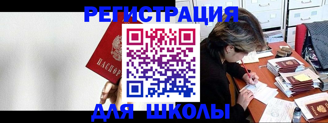 прописка поиск в Черняховске