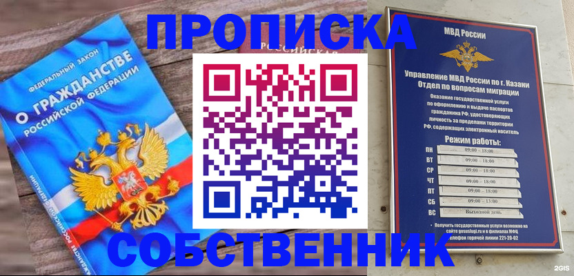 прописка гарантия в Черняховске