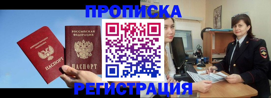 где прописаться в Черняховске