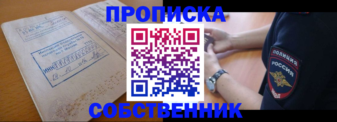 миграционный учет в Черняховске