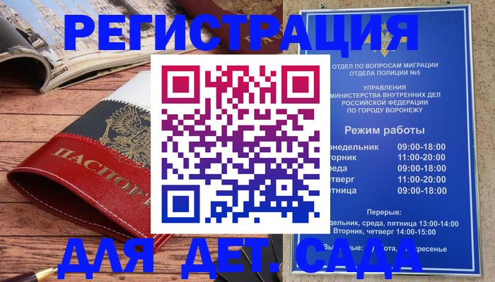 прописка законно в Черняховске