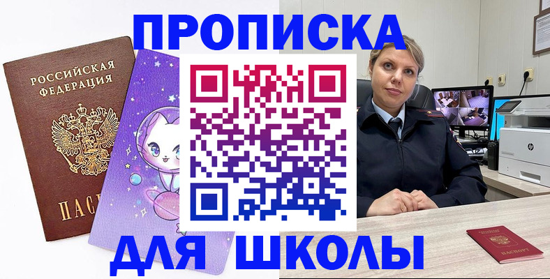 прописка паспорт в Черняховске