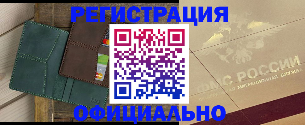 временная регистрация госуслуги в Черняховске