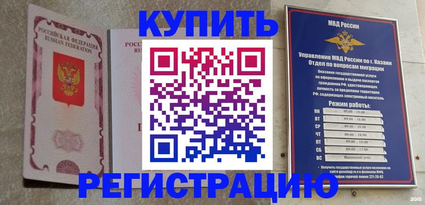 прописка ребенка в Черняховске