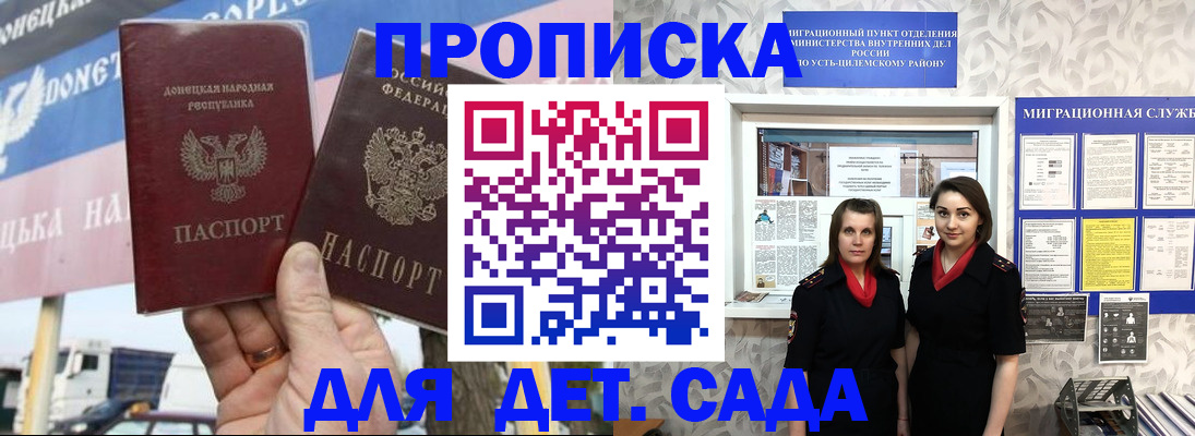 временная регистрация для школы в Черняховске