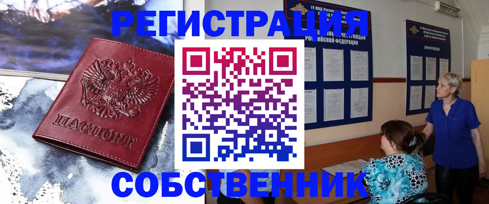 временная регистрация в Черняховске